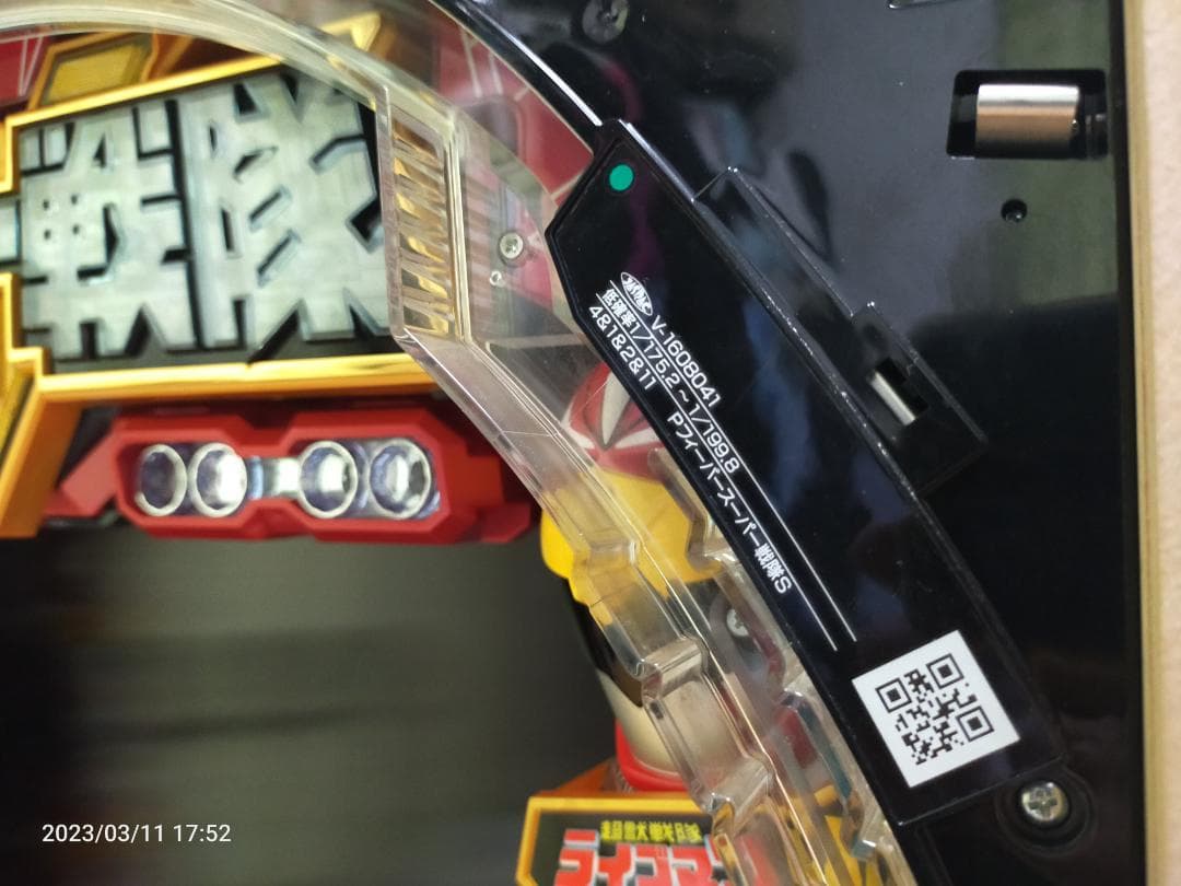 パチンコ実機 PF スーパー戦隊Y セル＋無線コントローラー＋OP有