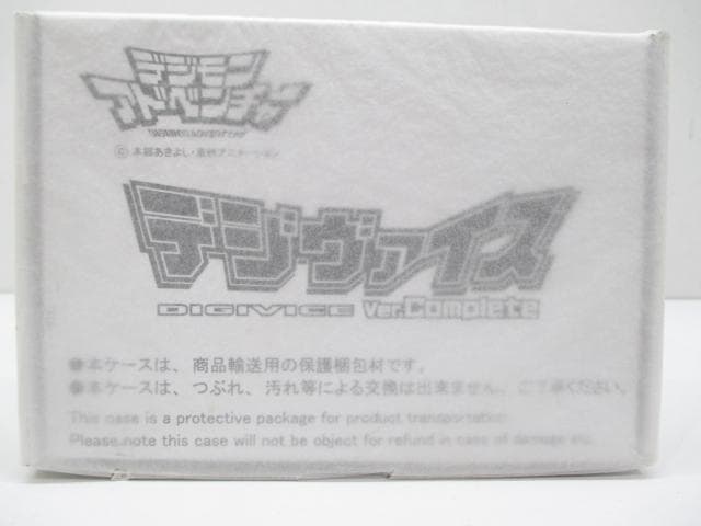 デジヴァイス Ver. Complete 保護用ケース付き