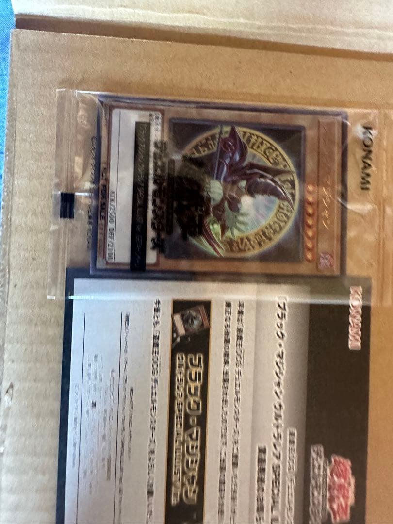 ブラックマジシャン 5つ目個体 原作版