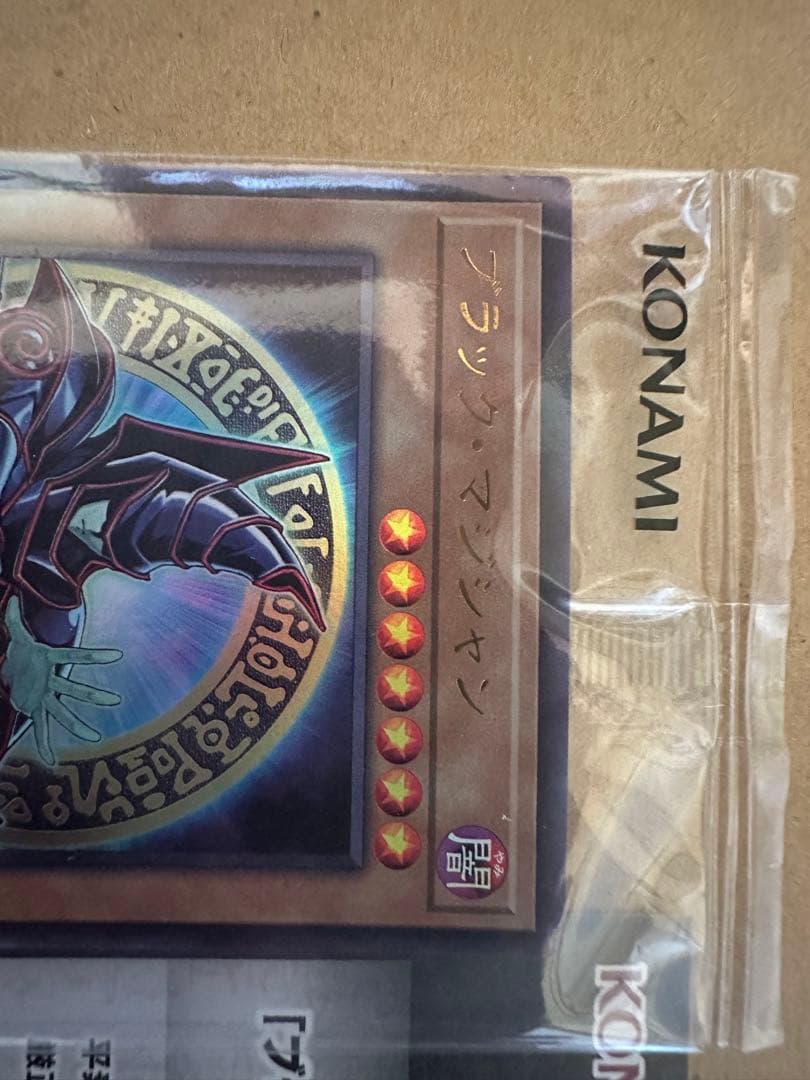 ブラックマジシャン 5つ目個体 原作版