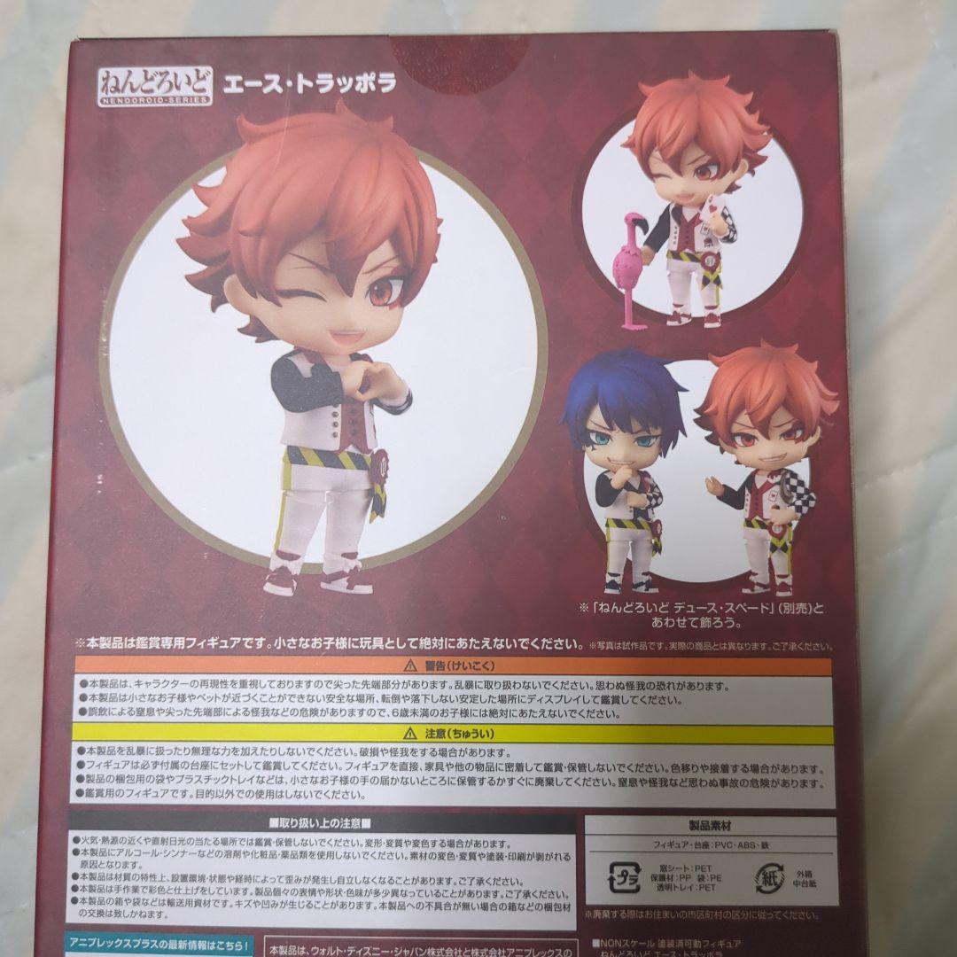 【新品未開封】ねんどろいど エース・トラッポラ 1723　ツイステ