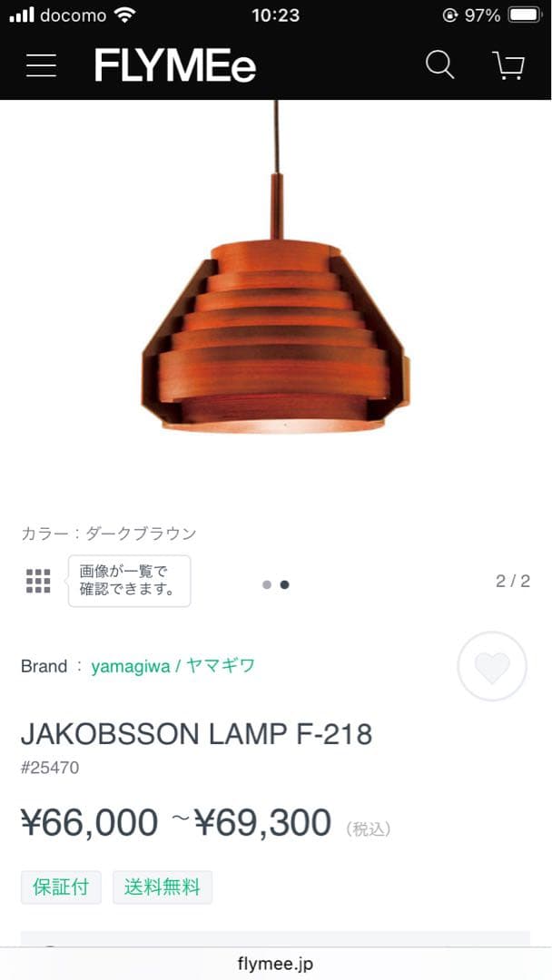 JAKOBSSON LAMP ヤコブセン　ランプ　照明