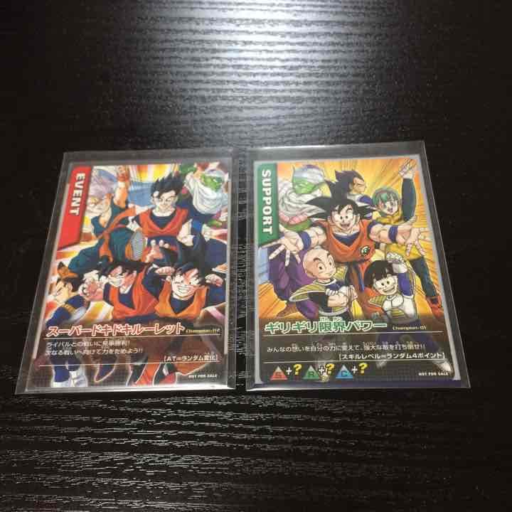 ドラゴンボール データカードダス スーパードキドキルーレット ギリギリ限界パワー