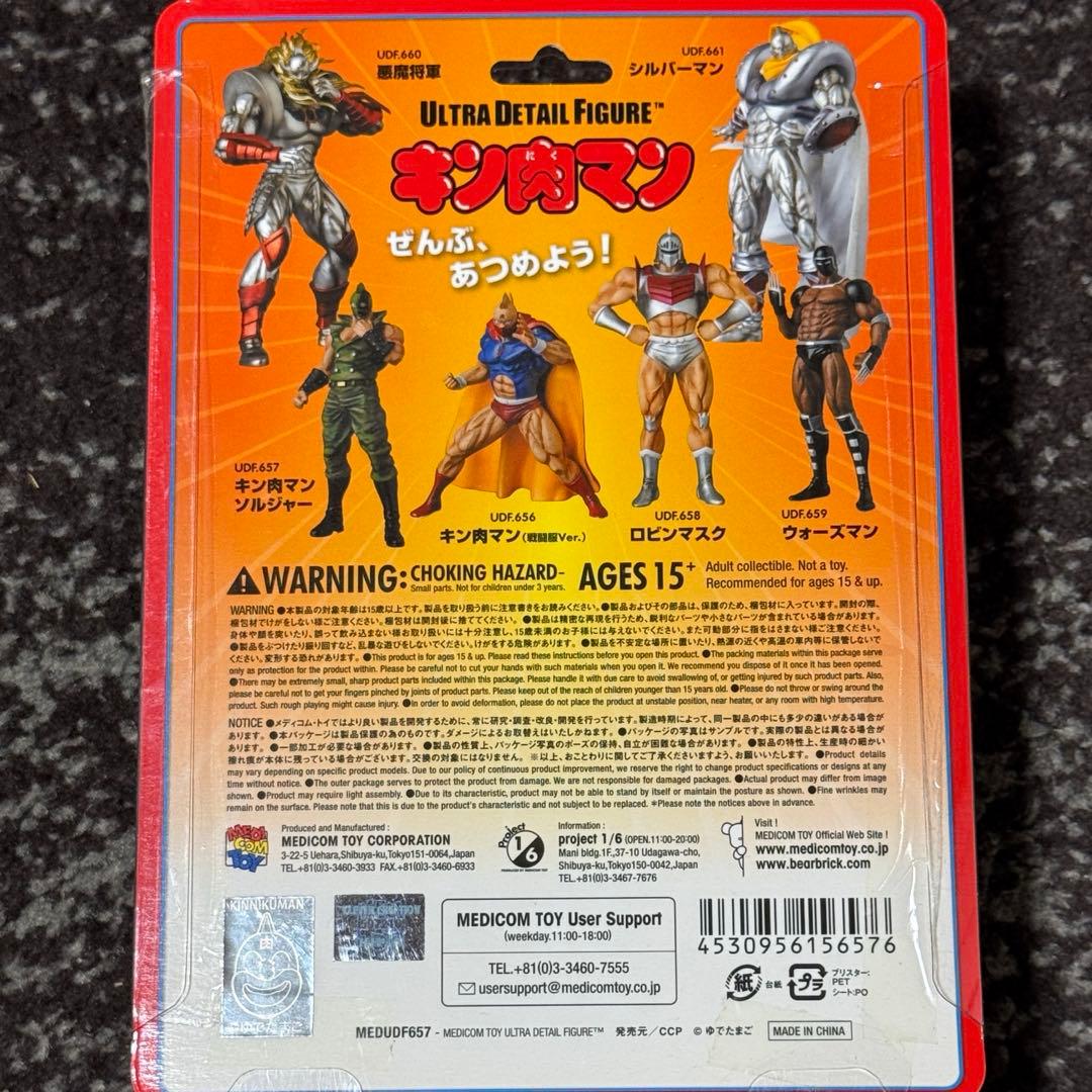 キン肉マン　CCP UDF バッファローマン キン肉マン　KINスーツ　戦闘服