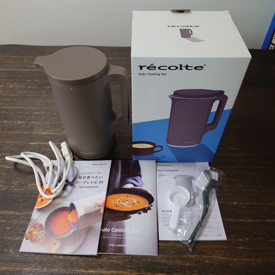 récolte Auto Cooking Pot ブラウン