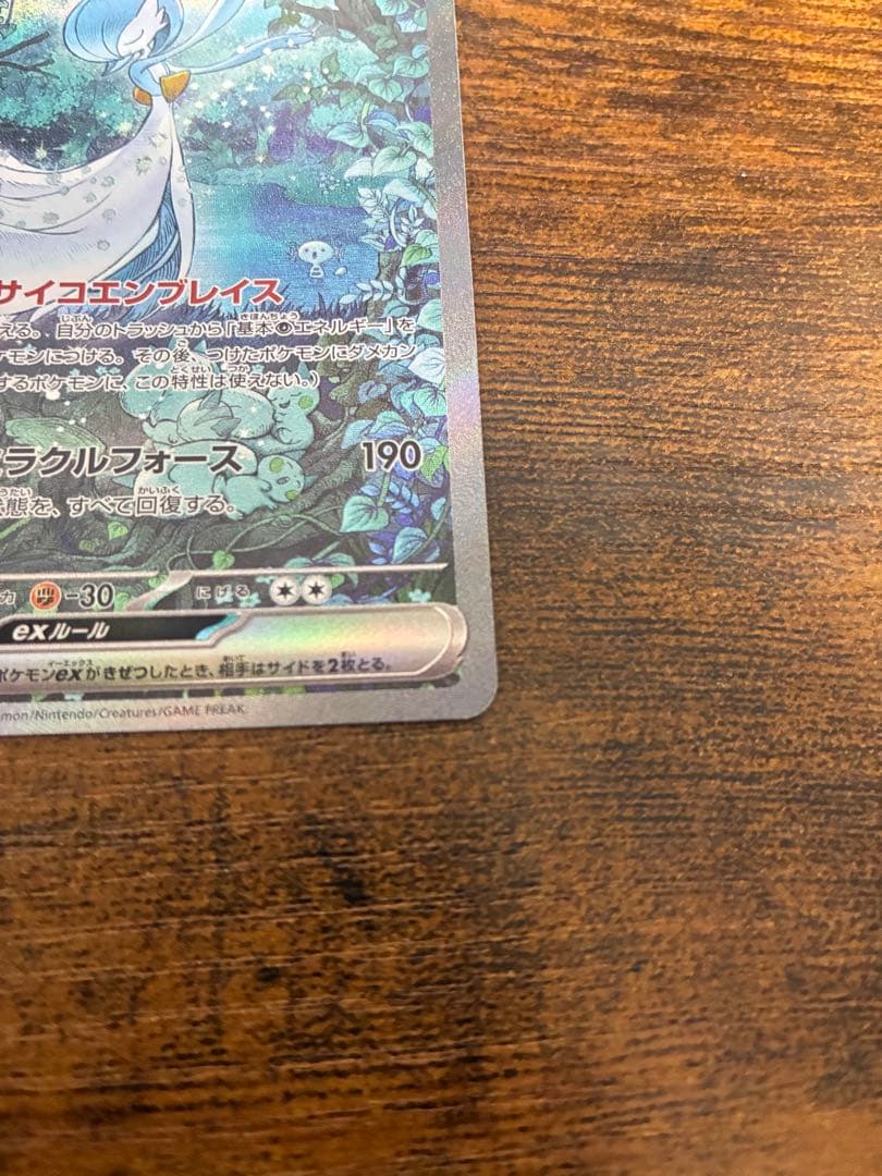 サーナイトex sar ポケモンカード