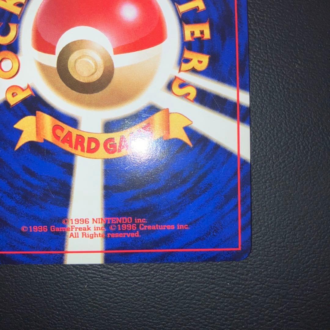 美品　旧裏　エリカのフシギバナ　キラ　ホロ