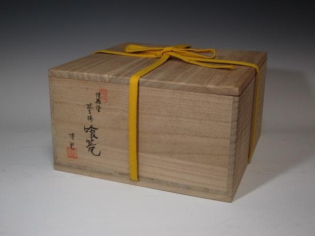 マイ【11/25まで】★佐々木正博讃岐彫捻梅喰籠堀内流兼中斎宗完★x180