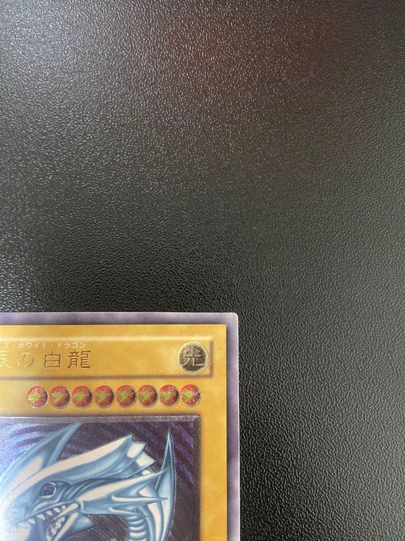 【遊戯王】　ブルーアイズホワイトドラゴン　レリーフ【大人気】