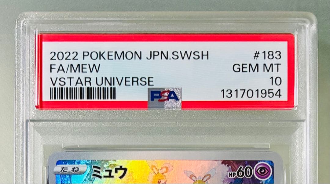 ✨PSA10✨ポケカ S12a VSTARユニバース ミュウ AR
