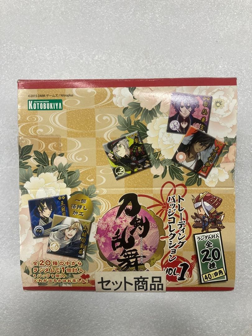 「トレーディングバッジコレクション 刀剣乱舞-ONLINE- vol.1」
