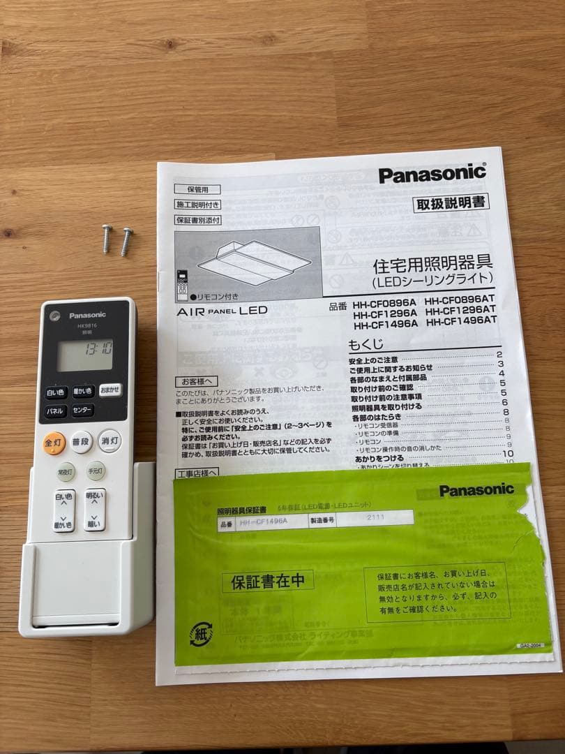 パナソニック　調光機能付きLEDシーリングライト　　HH-CF1496A