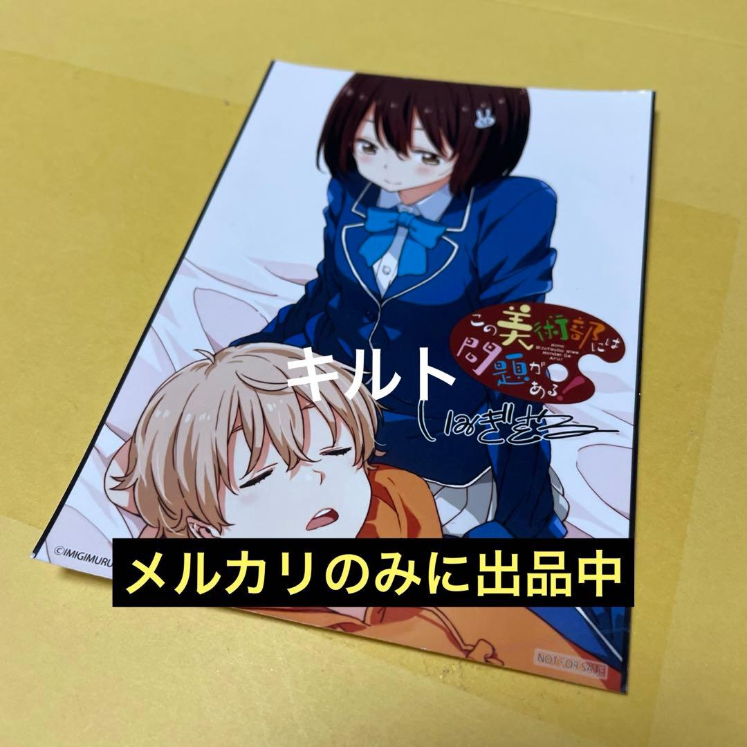 L判ブロマイド この美術部には問題がある！ 5巻特典 膝枕