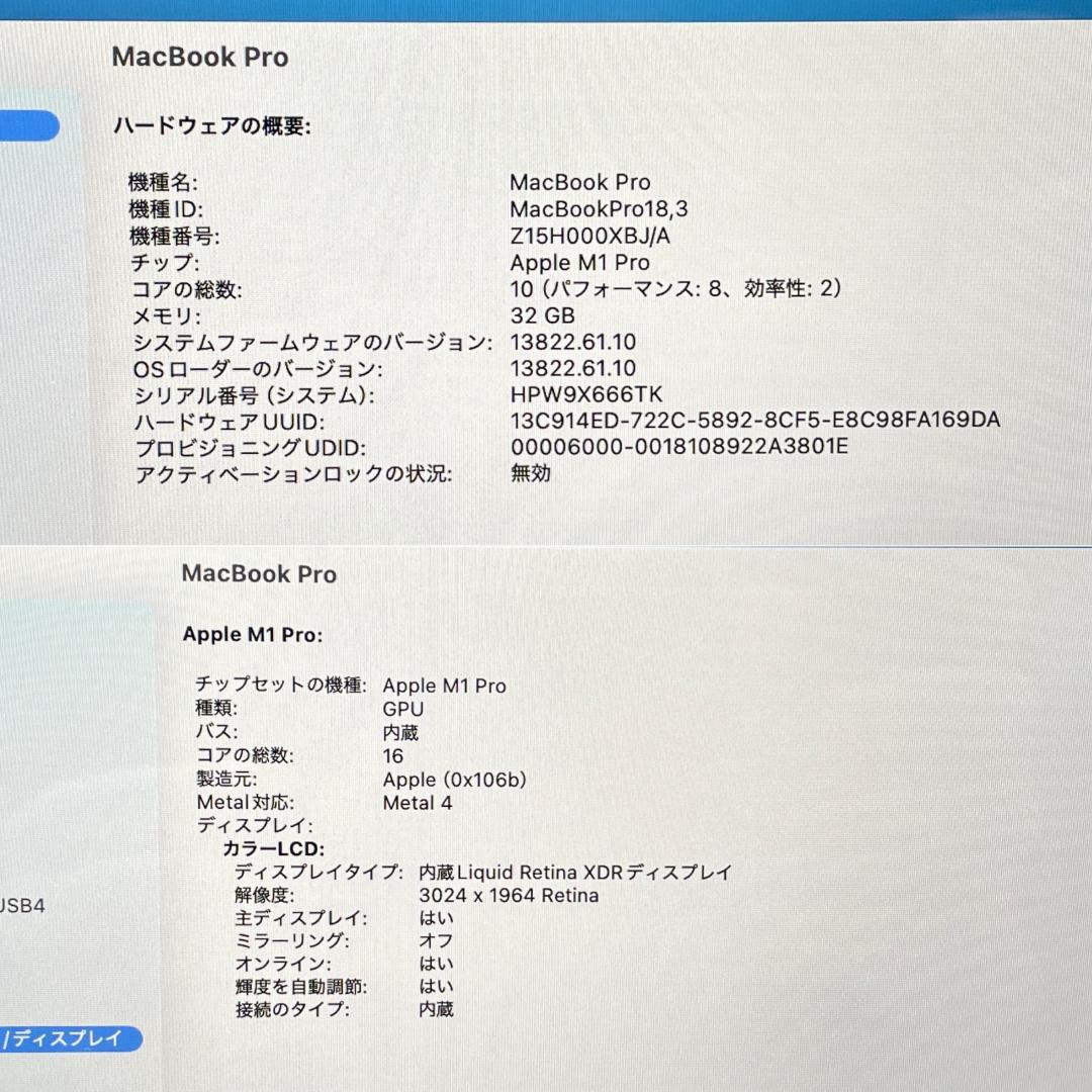 【良品】MacBook Pro 2021年 14インチ Apple M1 Pro