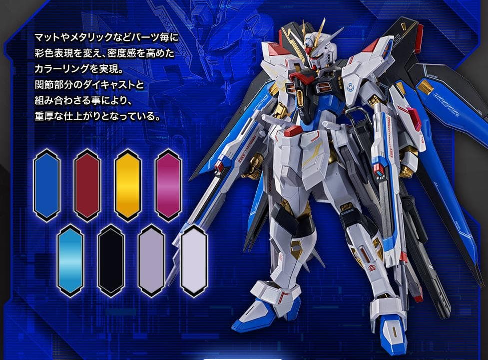 2個setインフィニットジャスティスガンダム弐&ストライクフリーダムガンダム弐式