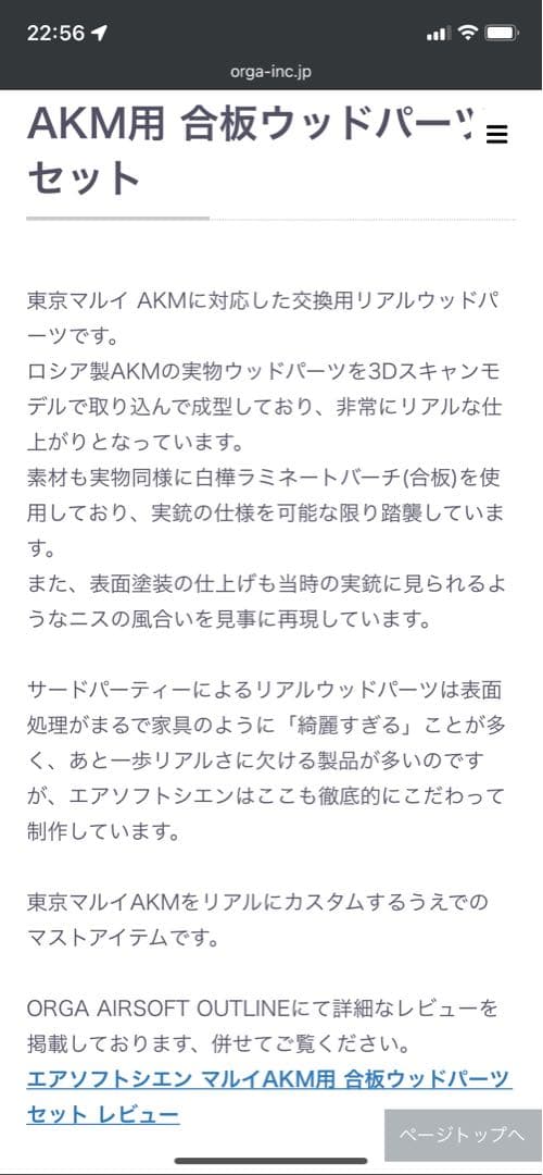 東京マルイ AKM GBB エアソフトシエン 木製ハンドガード＆ストック付き