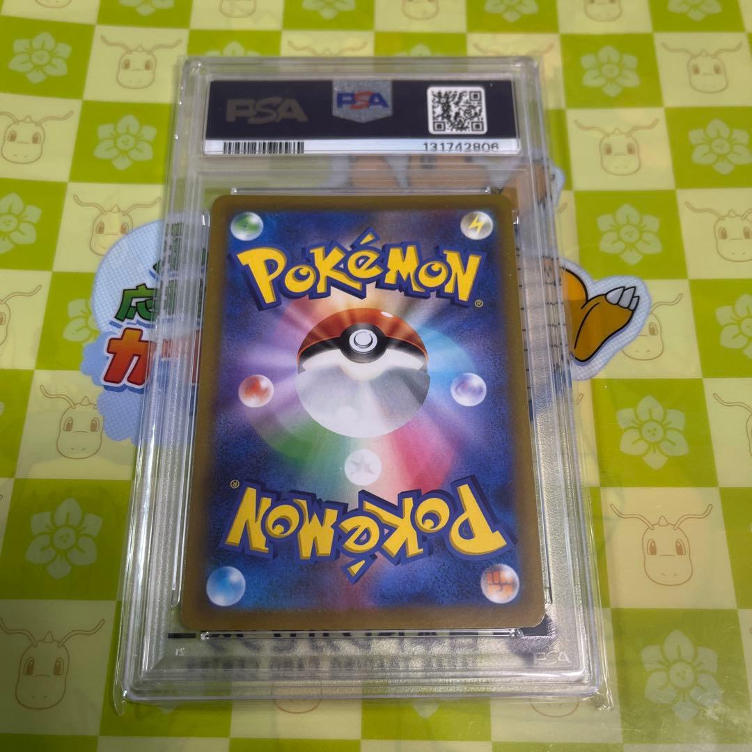 【PSA10】ピカチュウAR VSTARユニバース　205/172