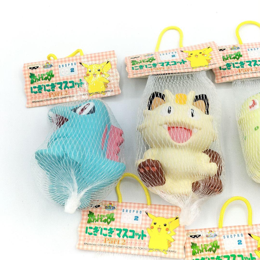 当時物 未開封 ポケモン にぎにぎマスコット 全7種 コンプ レトロ