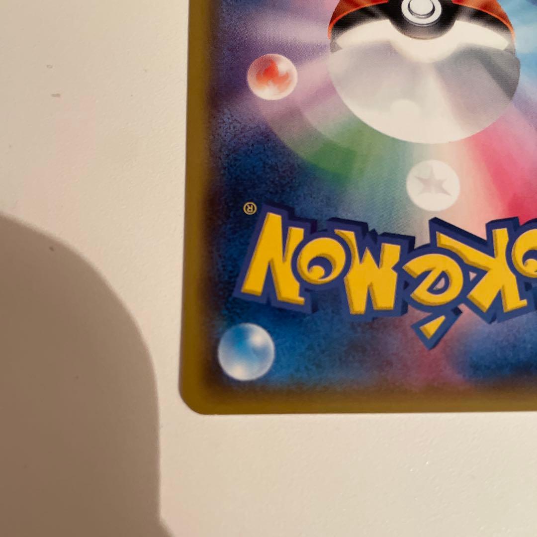 ポケモンカード サトシのピカチュウ 086/SM-P