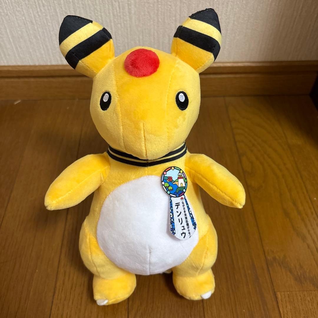ポケモン　デンリュウ　ぬいぐるみ