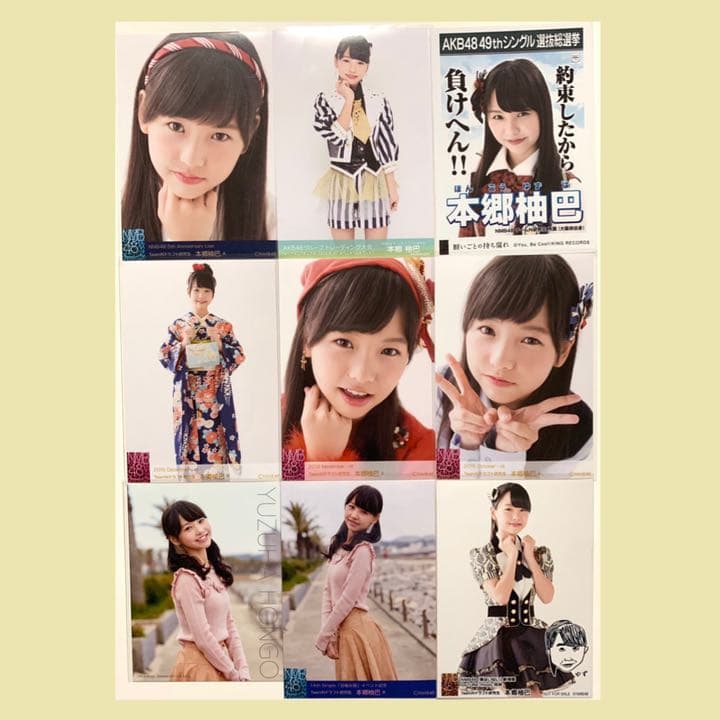 48Ｇ 生写真 ⑳ 本郷柚巴