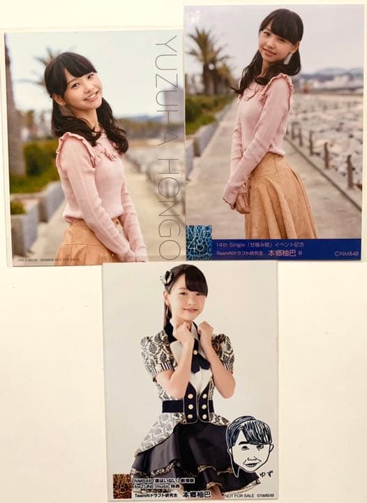 48Ｇ 生写真 ⑳ 本郷柚巴