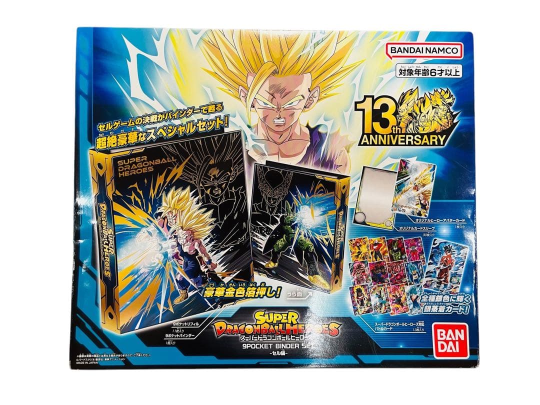 新品　BANDAI スーパードラゴンボールヒーローズ オフィシャル9ポケット