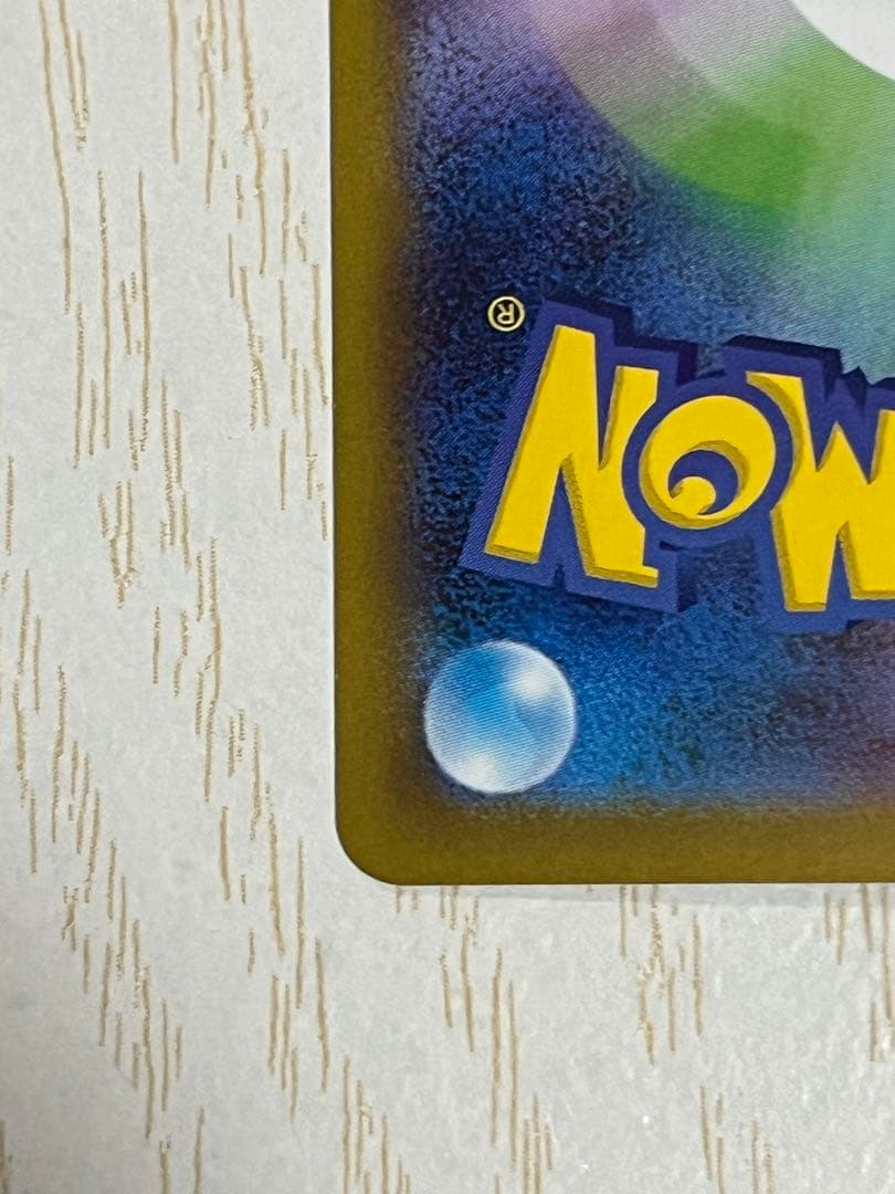 インフェルノ　 メガリザードンX ex SAR