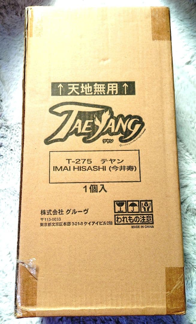 BUCK-TICK 今井寿　テヤンドール　新品未開封品