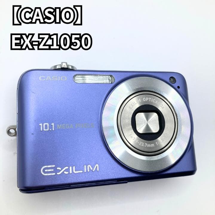 CASIO EXILIM EX-Z1050 コンパクトデジタルカメラ コンデジ