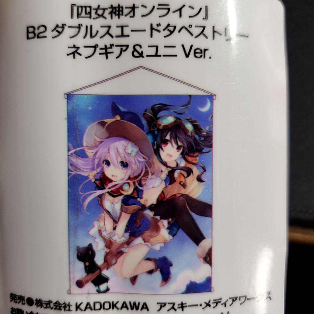 超次元ゲイムネプテューヌ 5種類タペストリー