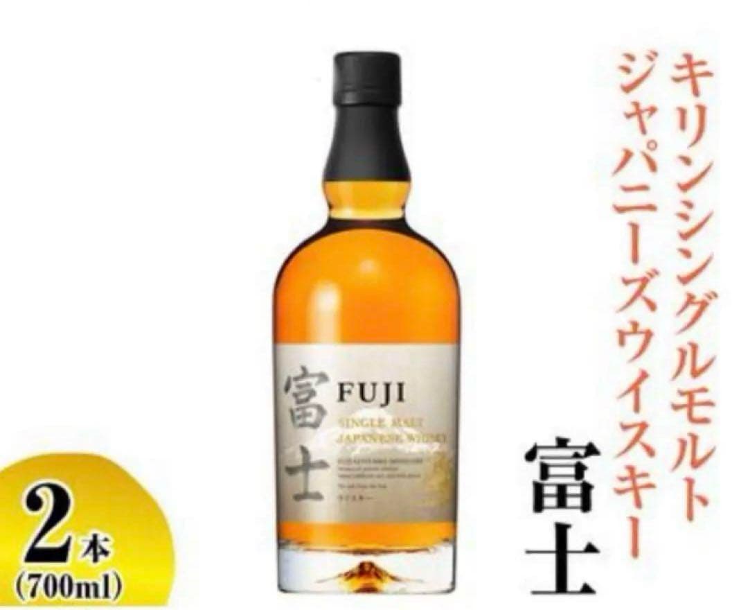 【気まぐれ特価】キリンウィスキー　富士シングルモルト ジャパニーズウイスキー富士
