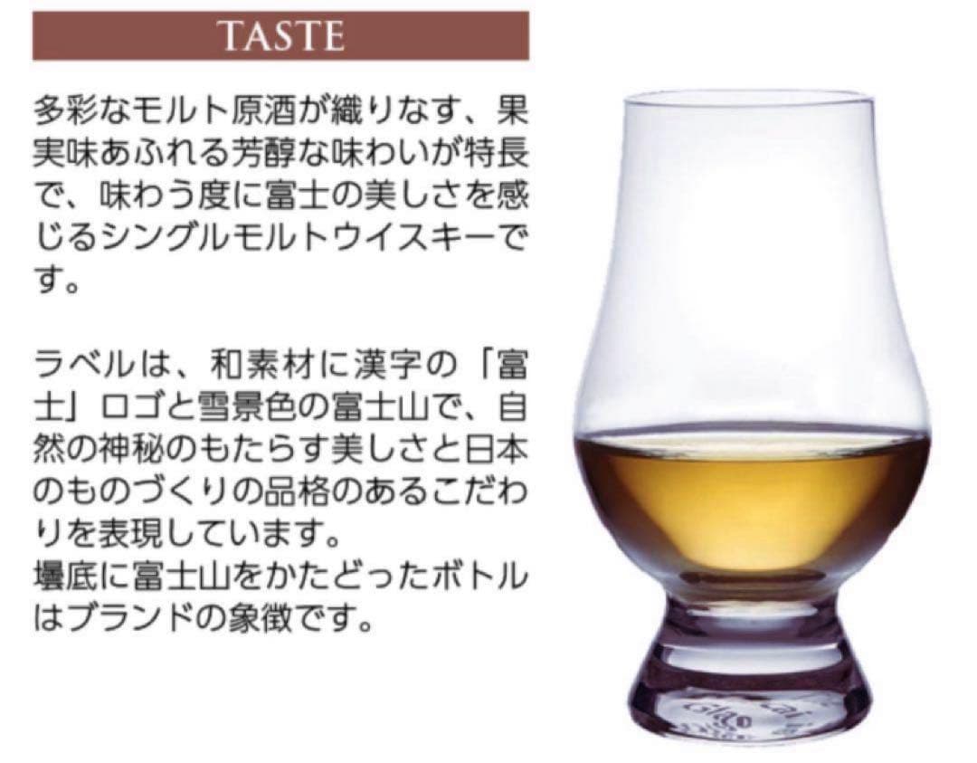 【気まぐれ特価】キリンウィスキー　富士シングルモルト ジャパニーズウイスキー富士