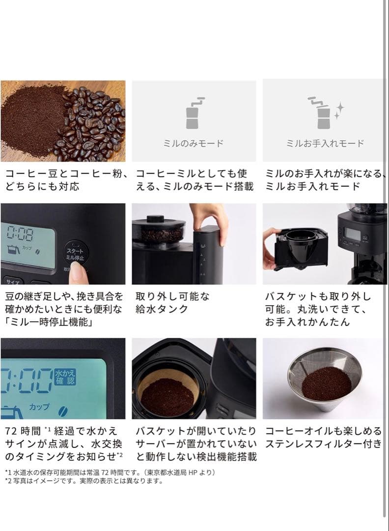 【シロカ公式ストア限定モデル】コーン式全自動コーヒーメーカー