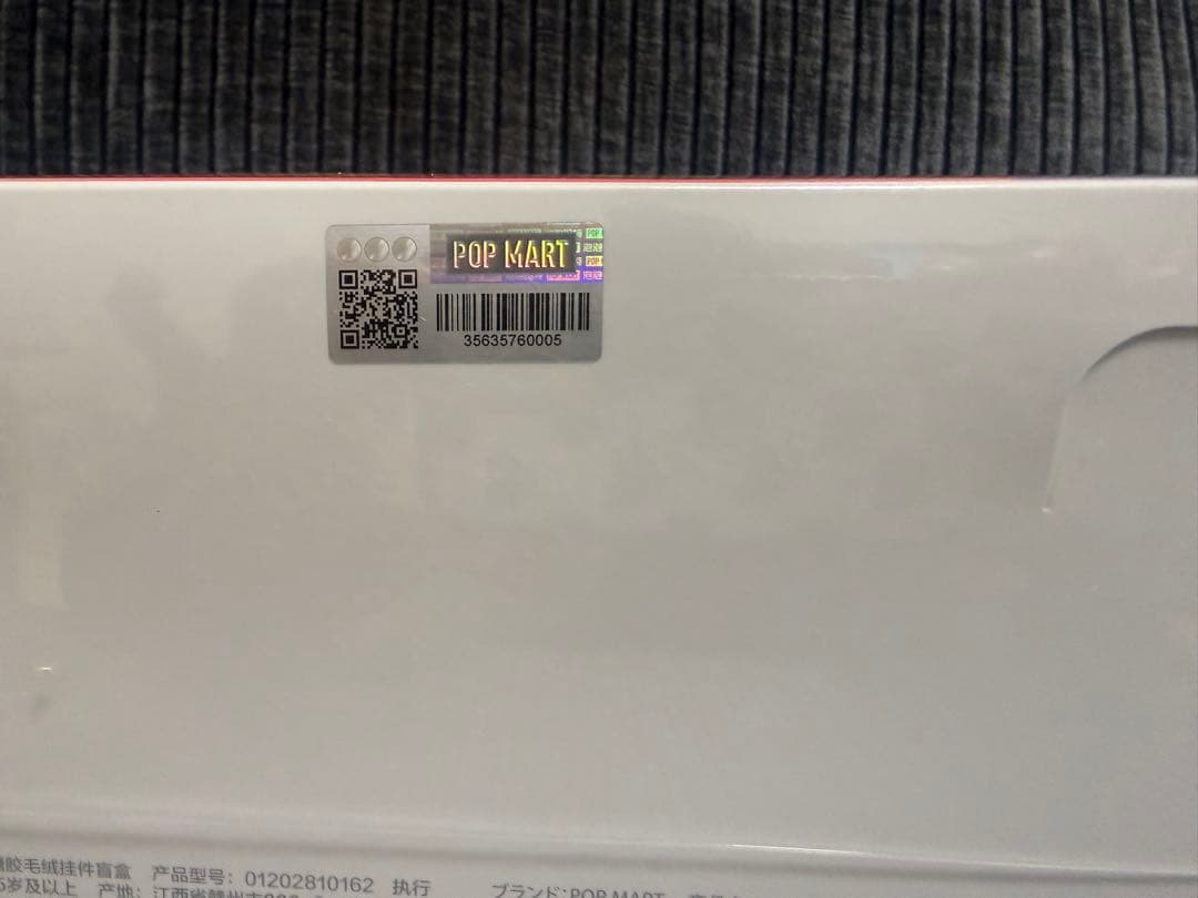 【未開封/正規品】ラブブ Big into Energy アソートボックス