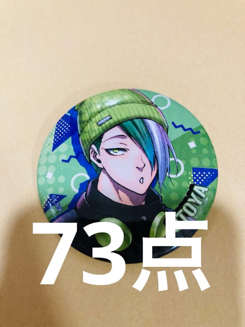 ブルーロック　乙夜74点　私服　渋谷　缶バッジ　原作絵