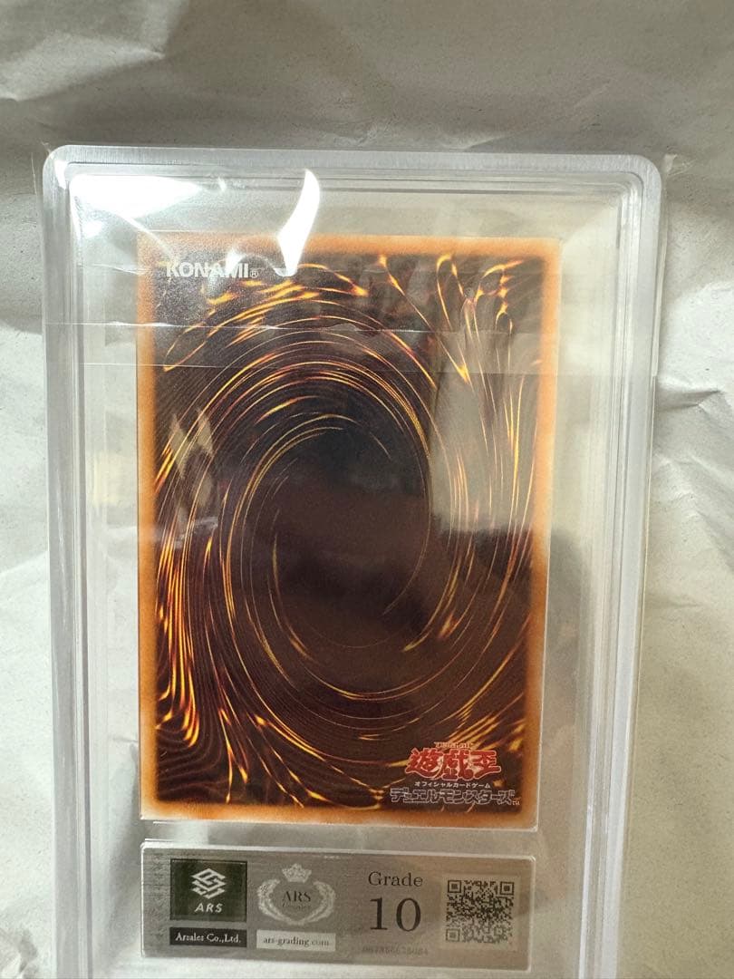 【ARS10】 青眼の白龍 trc ホログラフィック