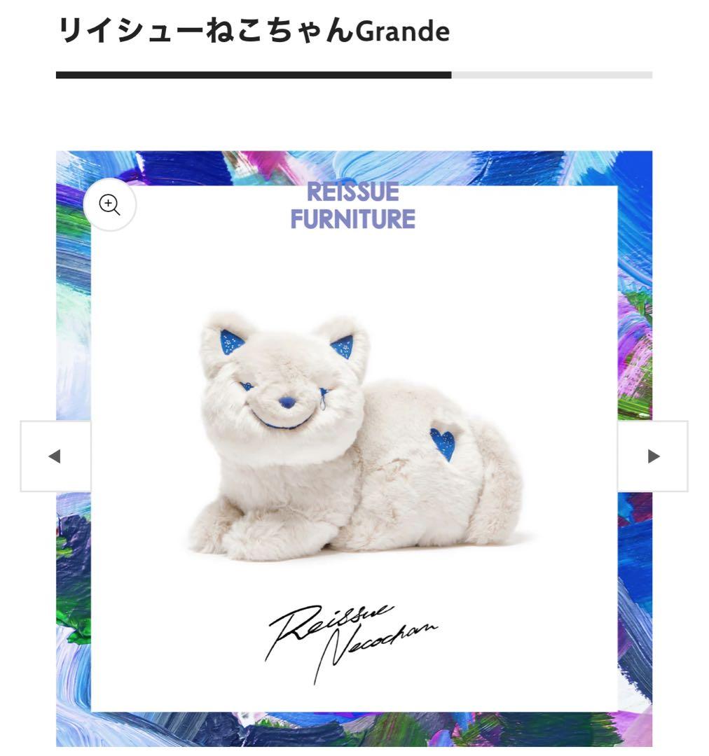 【未開封】米津玄師 リイシューねこちゃん Grande Light Gray