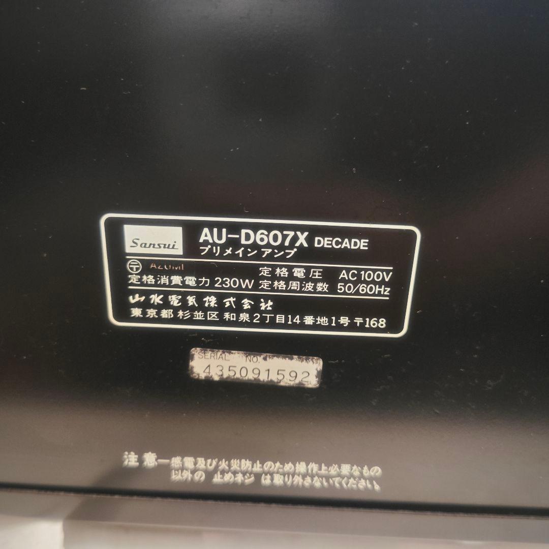 M*O様 動作確認済　サンスイ　プリメインアンプ　AU-D607X