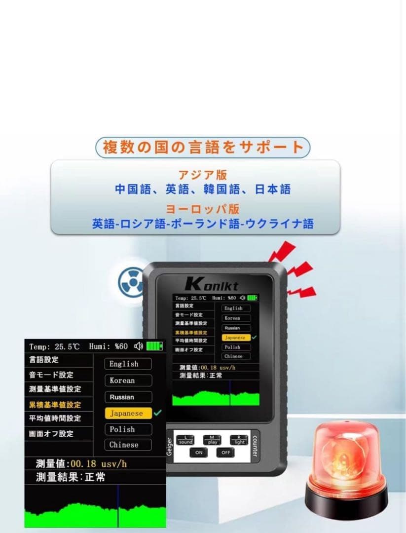 日本監製高精度❗️放射線測定器ガイガーカウンターβ線γ線X線警報核放射LCD線量計
