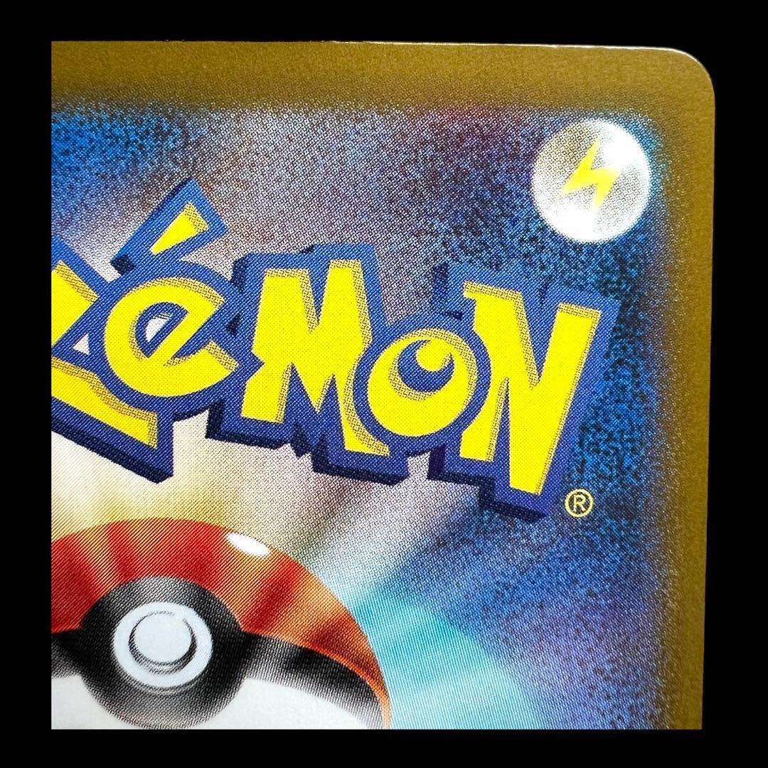 ポケモンカードゲーム【ロケット団のミュウツーex⑤】125/098 SAR