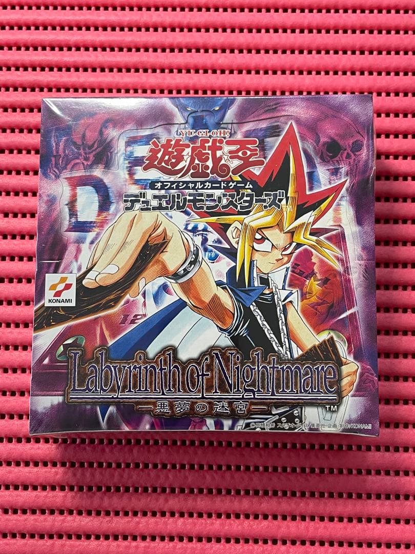 未開封 遊戯王 2期 悪夢の迷宮 BOX 再販 シュリンク付き