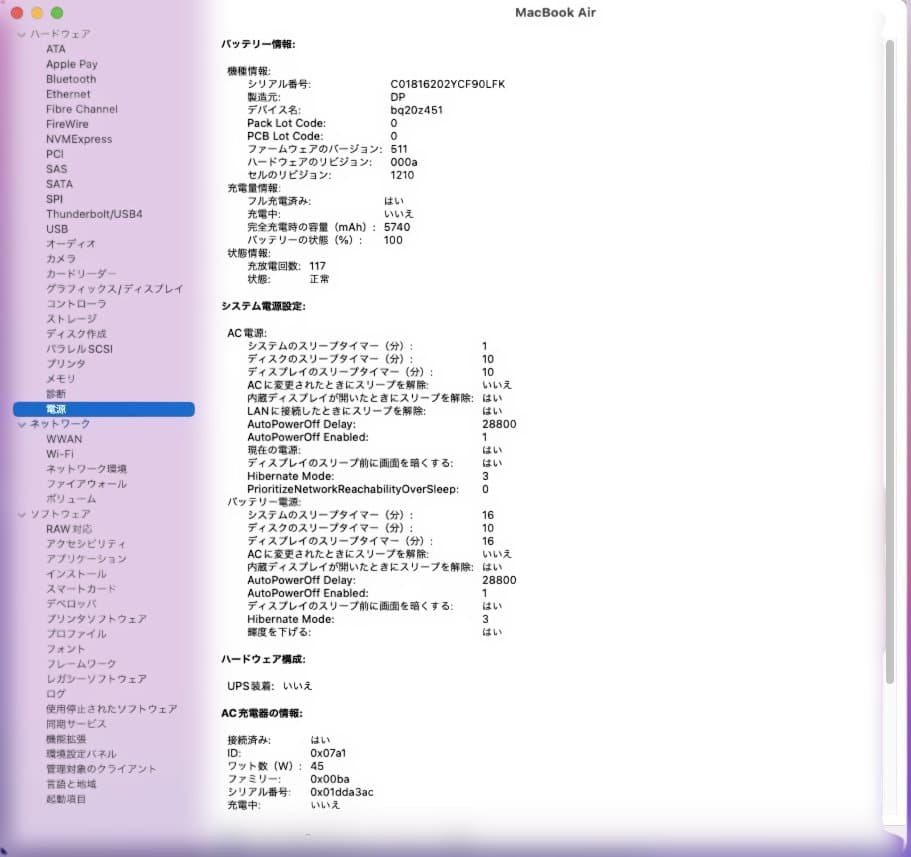 mac book air 2017 美品