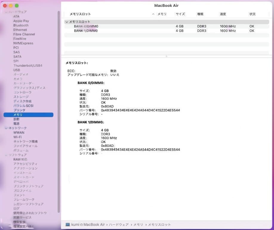 mac book air 2017 美品