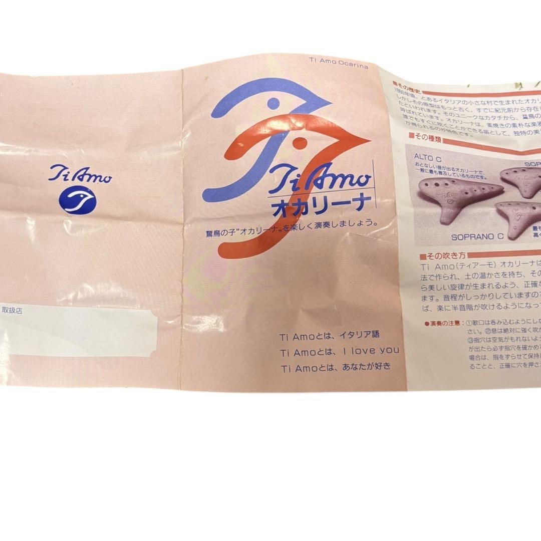 希少品 Ti Amo オカリナ ソプラノC 鳥マーク 専用ケース・説明書付き