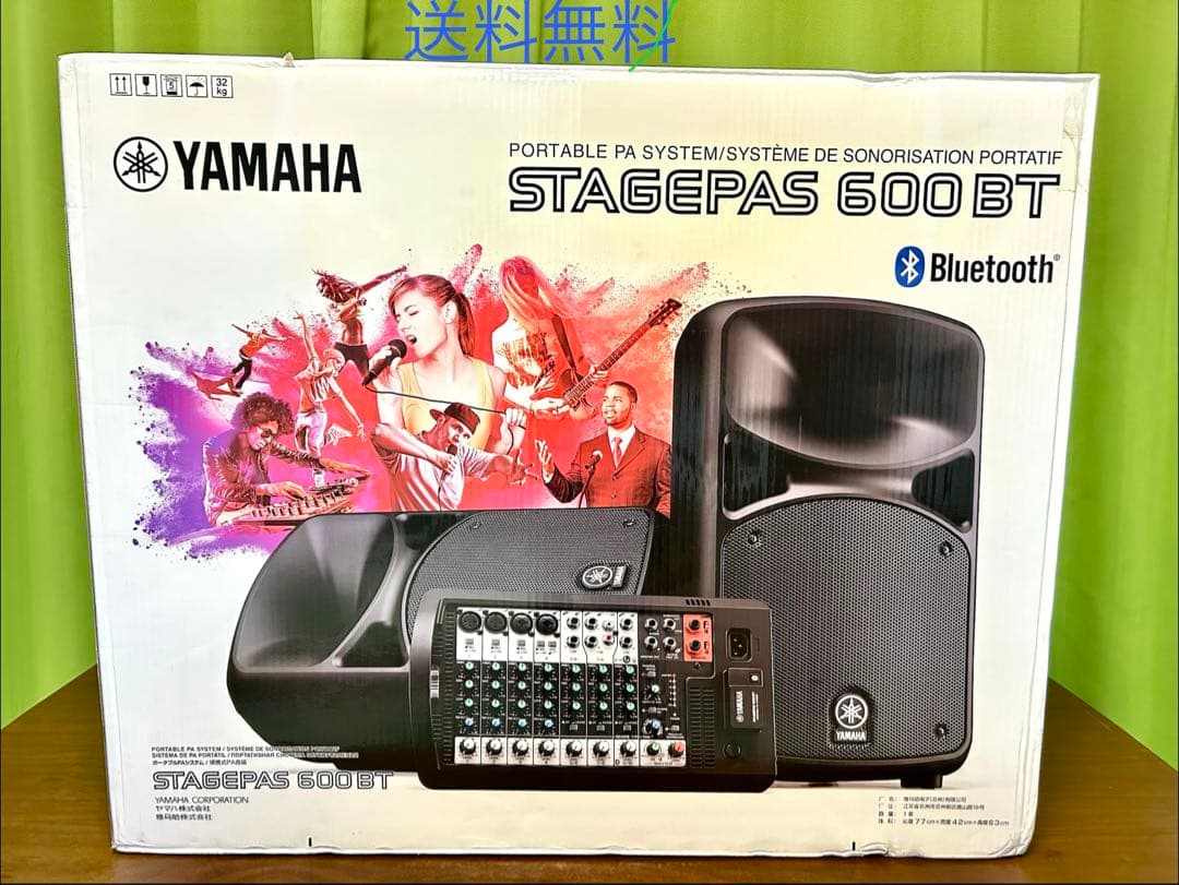 YAMAHA STAGEPAS 600BT Bluetooth対応PA 送料無料