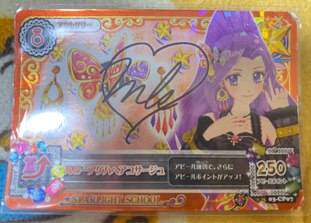 アイカツプレミアムカード ミステリアスヴァルゴコーデ ロイヤルムーンコーデ