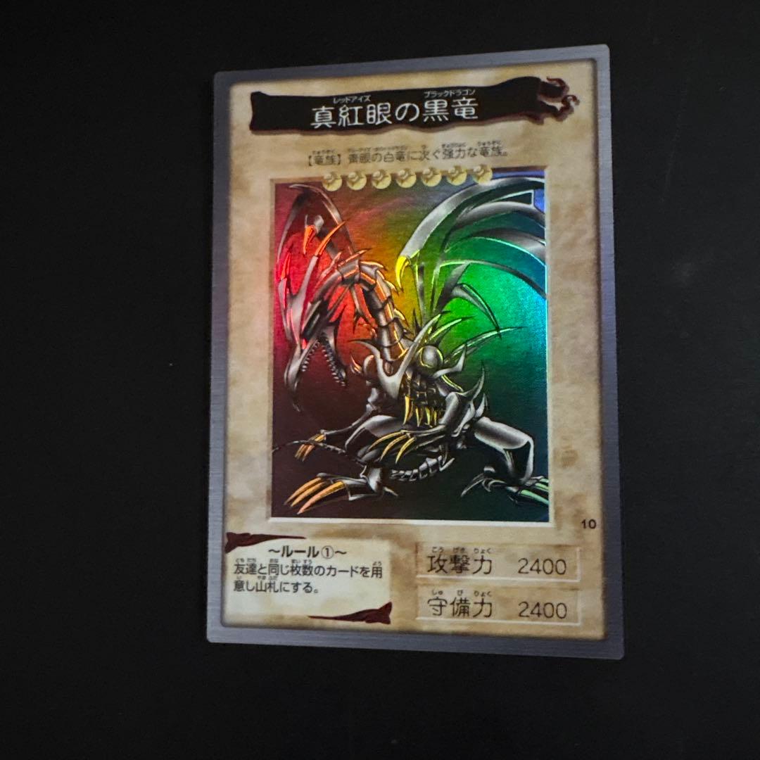 真紅眼の黒竜 レッドアイズ・ブラックドラゴン カードダス センタリング良好 初期