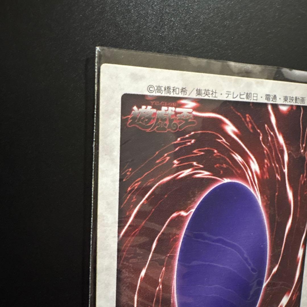 真紅眼の黒竜 レッドアイズ・ブラックドラゴン カードダス センタリング良好 初期