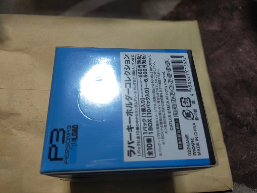 全10種セット 「ペルソナ3 リロード ラバーキーホルダーコレクション」